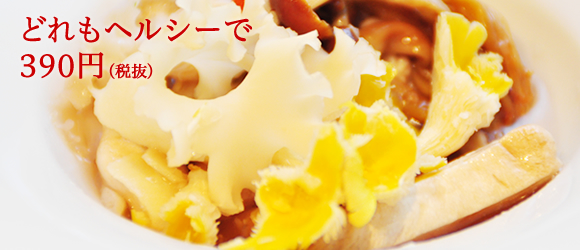 薬膳タパス